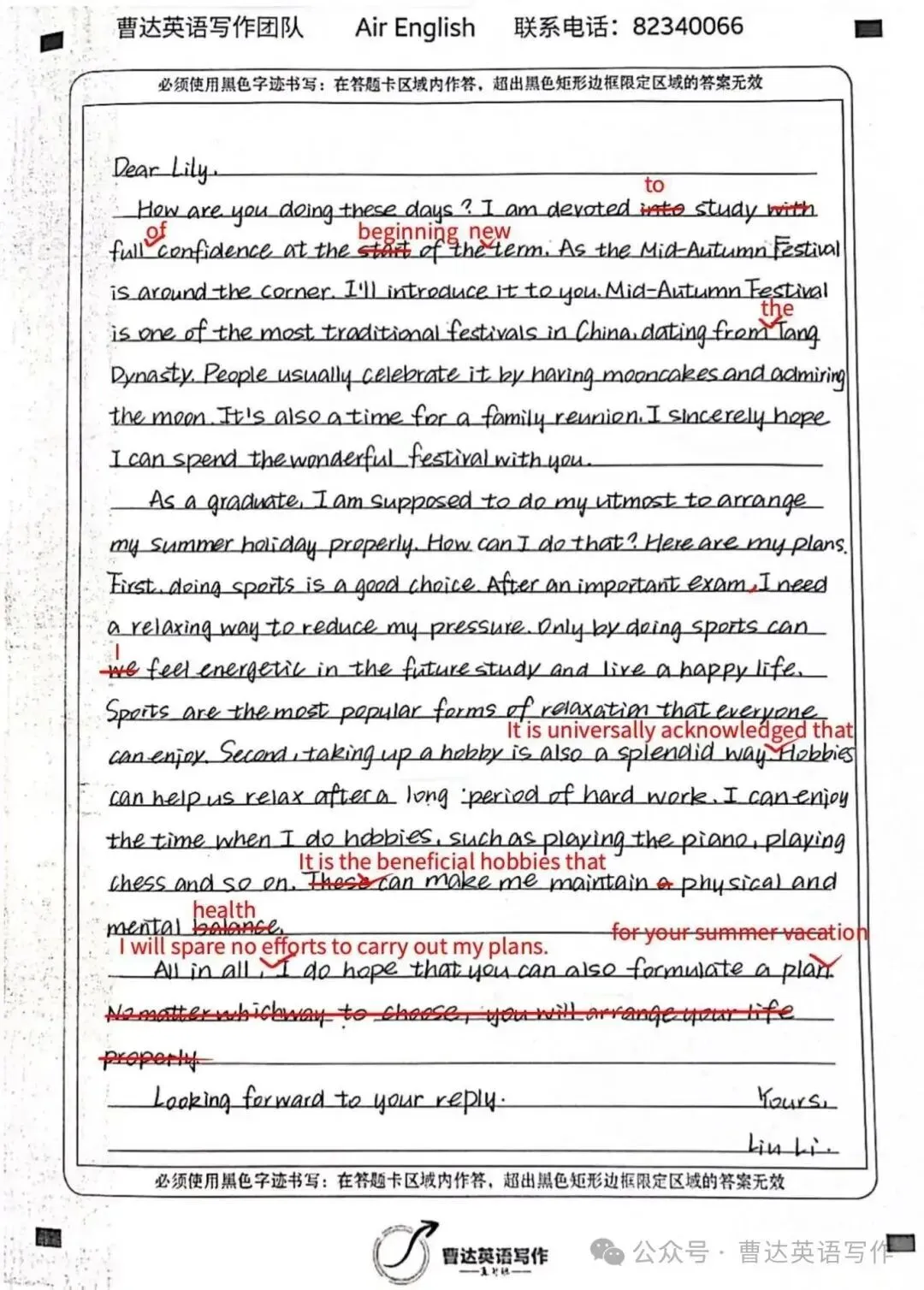 曹达老师2026年中考写作班即将封班! 第18张