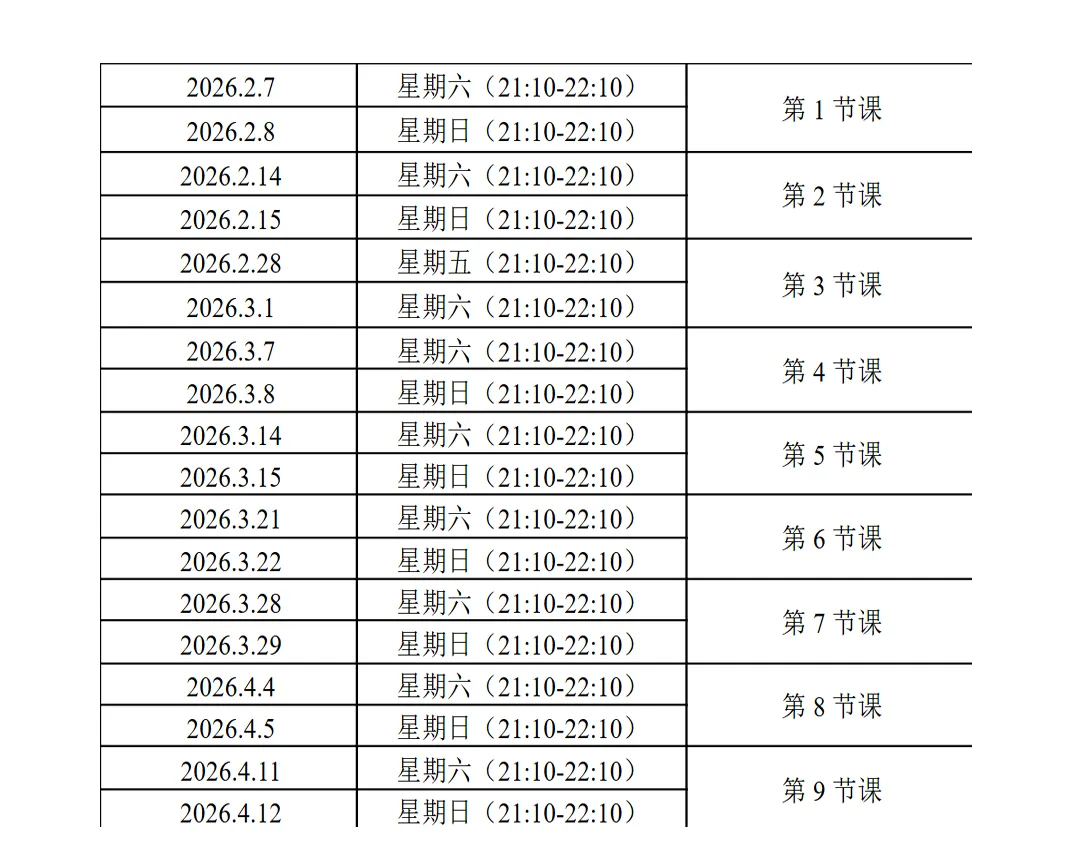 曹达老师2026年中考写作班即将封班! 第31张