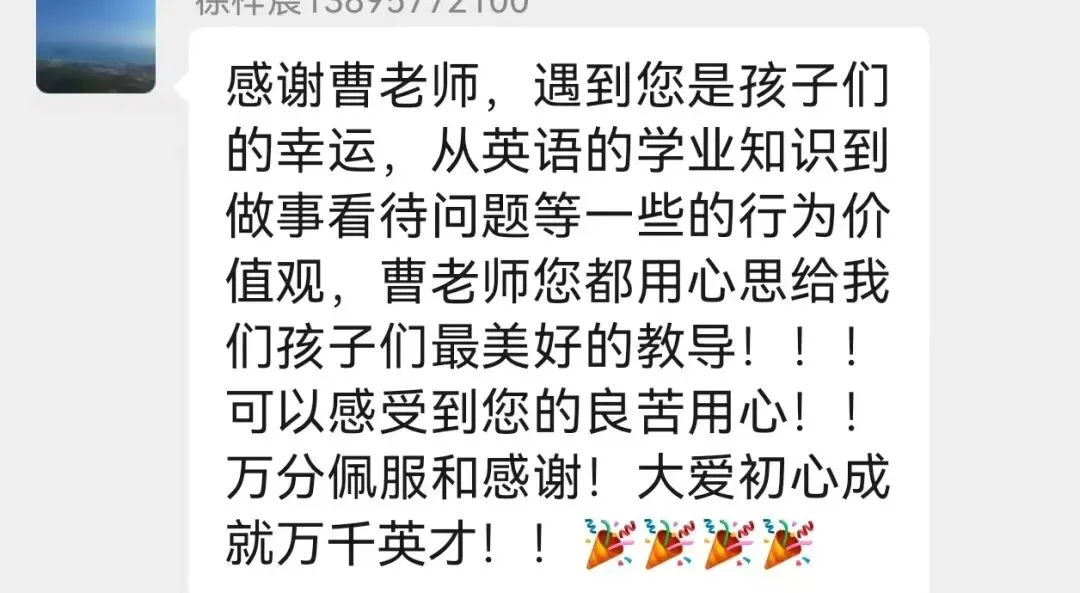 曹达老师2026年中考写作班即将封班! 第33张