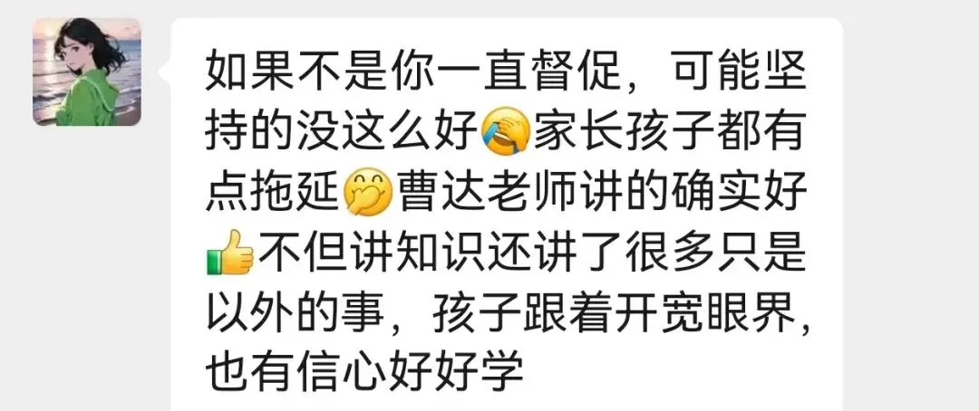 曹达老师2026年中考写作班即将封班! 第35张