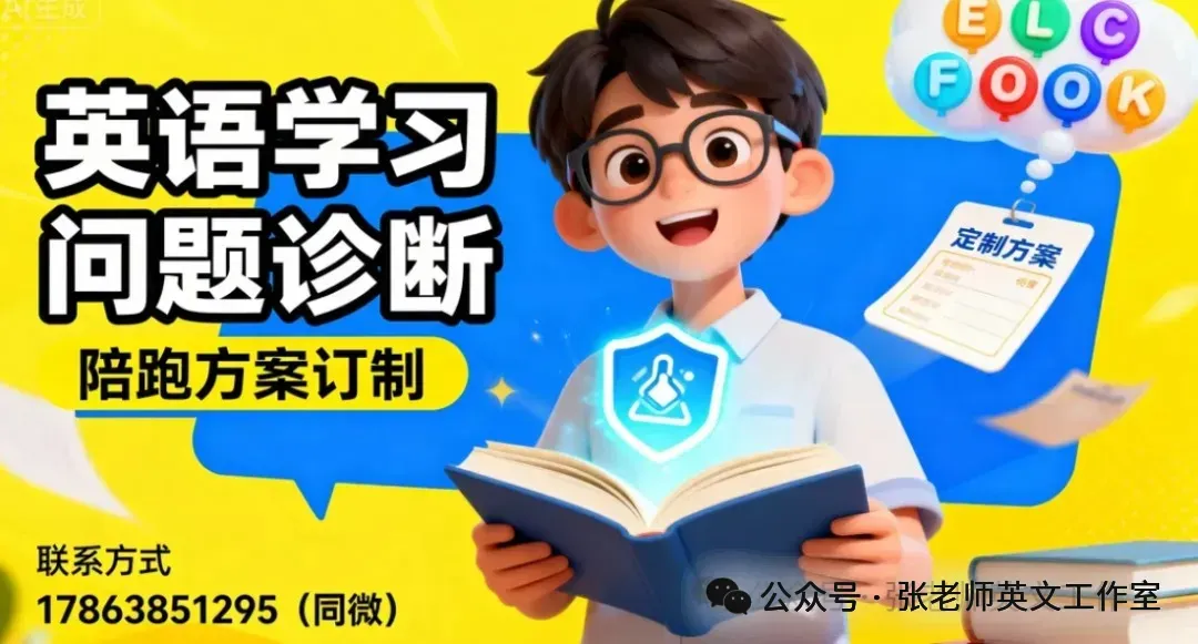 【张老师英语逆袭课堂93】从中考到雅思!apply及变形的7大核心用法,考试干货! 第1张 【张老师英语逆袭课堂93】从中考到雅思!apply及变形的7大核心用法,考试干货! 第1张