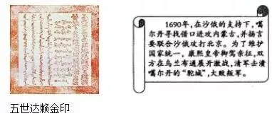 历史干货丨中考历史《中国古代民族关系专题》(附真题训练) 第8张