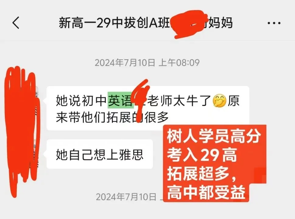 英语的＂膝盖一软＂ 南京中考高分＂腰板＂就挺不直 第4张
