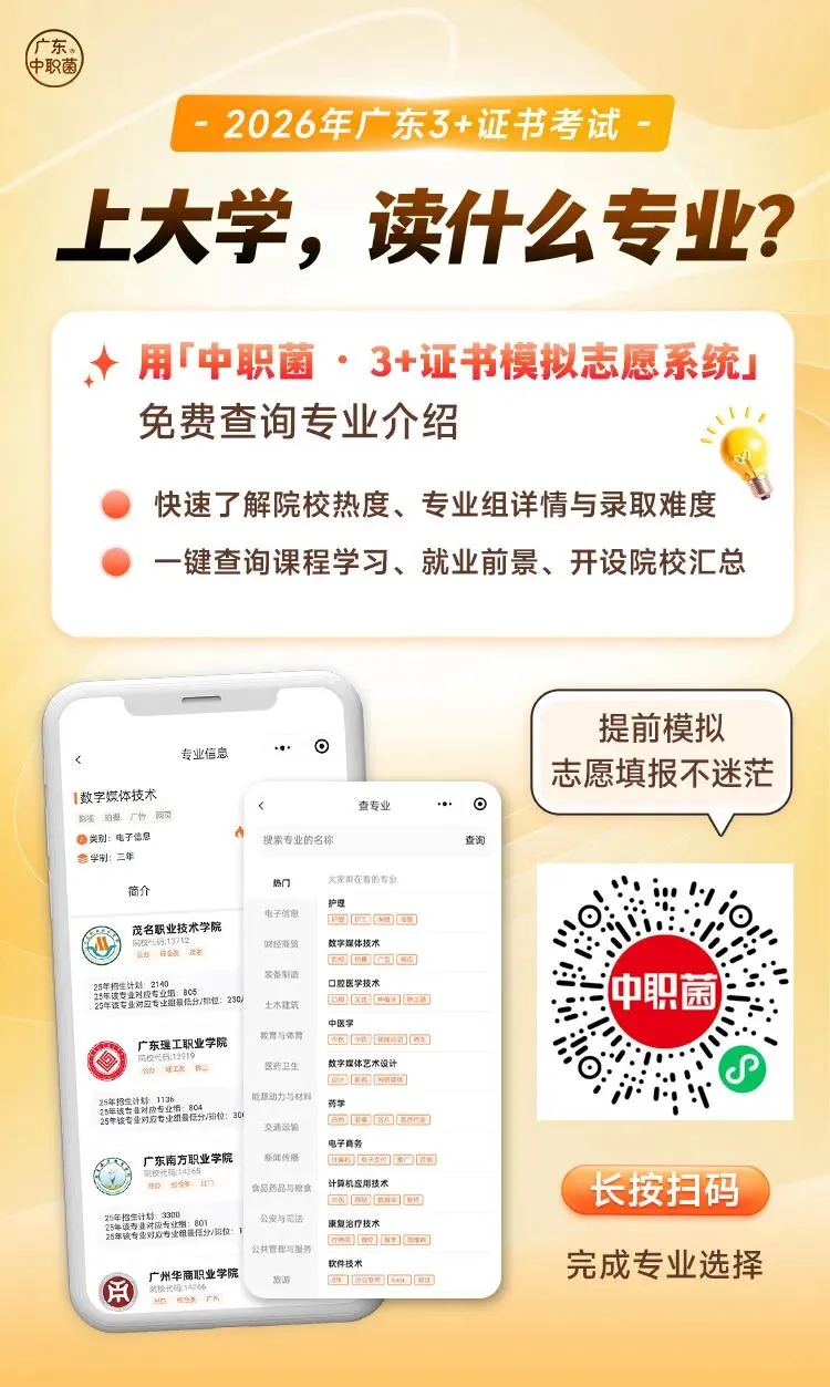 关注!2027年起佛山中考总分调整至700分! 第5张