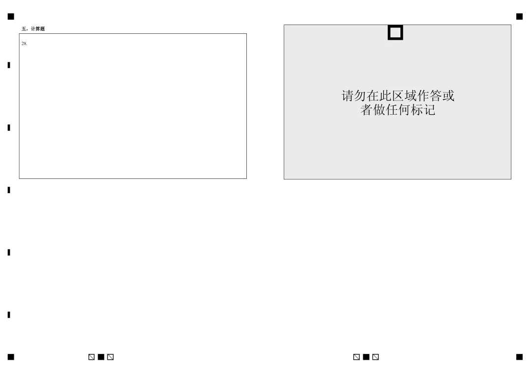 2022年黑龙江省哈尔滨市中考物理试卷+答题卡+参考答案 第6张