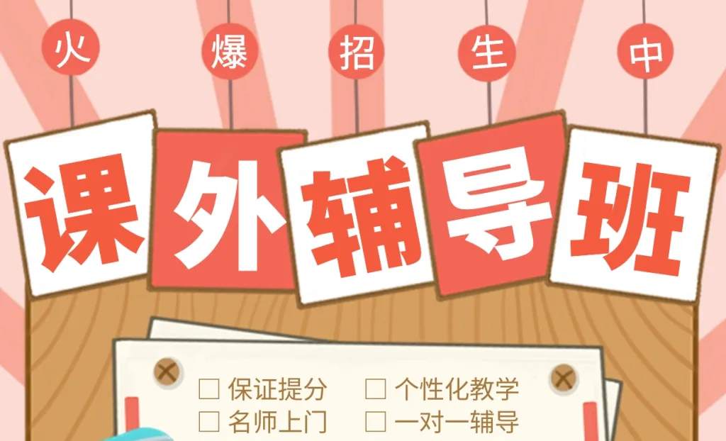 新中考提分关键!寒假别盯九年级,吃透七八年级才是拉分核心! 第29张 新中考提分关键!寒假别盯九年级,吃透七八年级才是拉分核心! 第29张