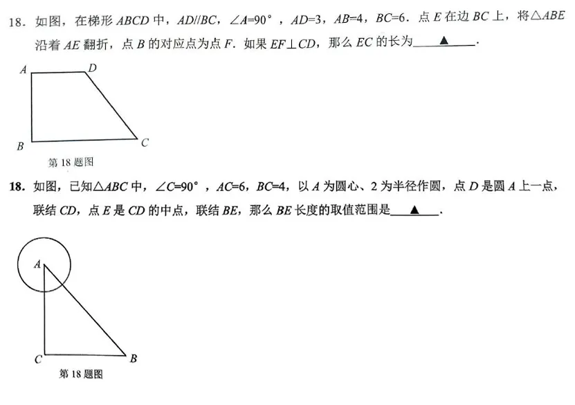 25中考二模18题练习 第5张