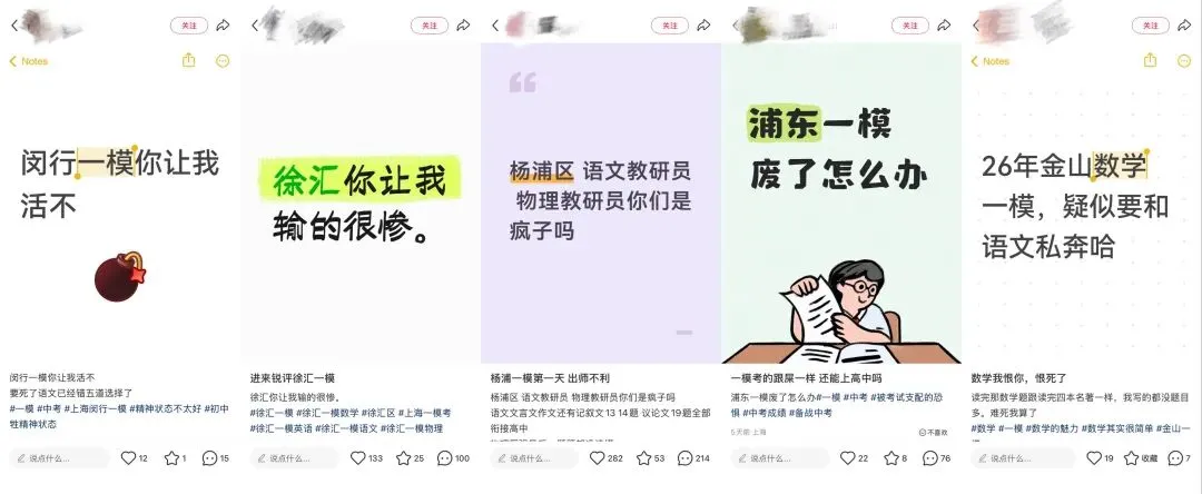 上海「新中考」即将落地,到底吹了哪些风? 第1张