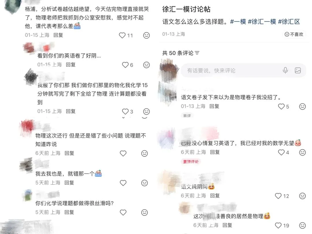 上海「新中考」即将落地,到底吹了哪些风? 第4张