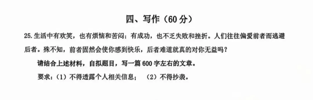上海「新中考」即将落地,到底吹了哪些风? 第10张
