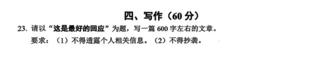 上海「新中考」即将落地,到底吹了哪些风? 第11张