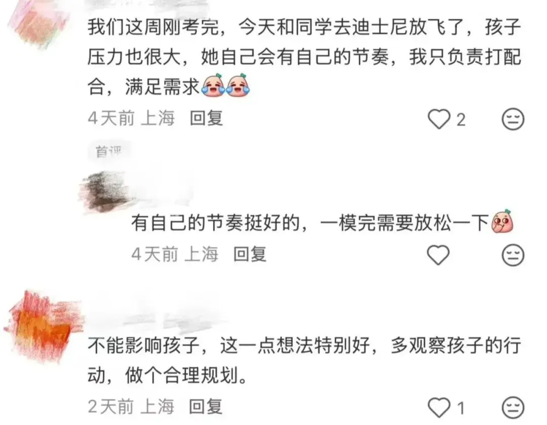 上海「新中考」即将落地,到底吹了哪些风? 第16张