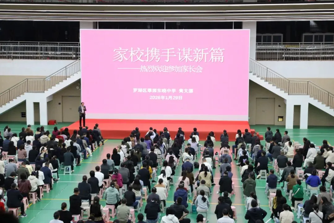 蓄力寒假黄金时,冲刺六月中考日:翠园东晓中学初三年级期末家长会圆满举行 第21张 蓄力寒假黄金时,冲刺六月中考日:翠园东晓中学初三年级期末家长会圆满举行 第21张