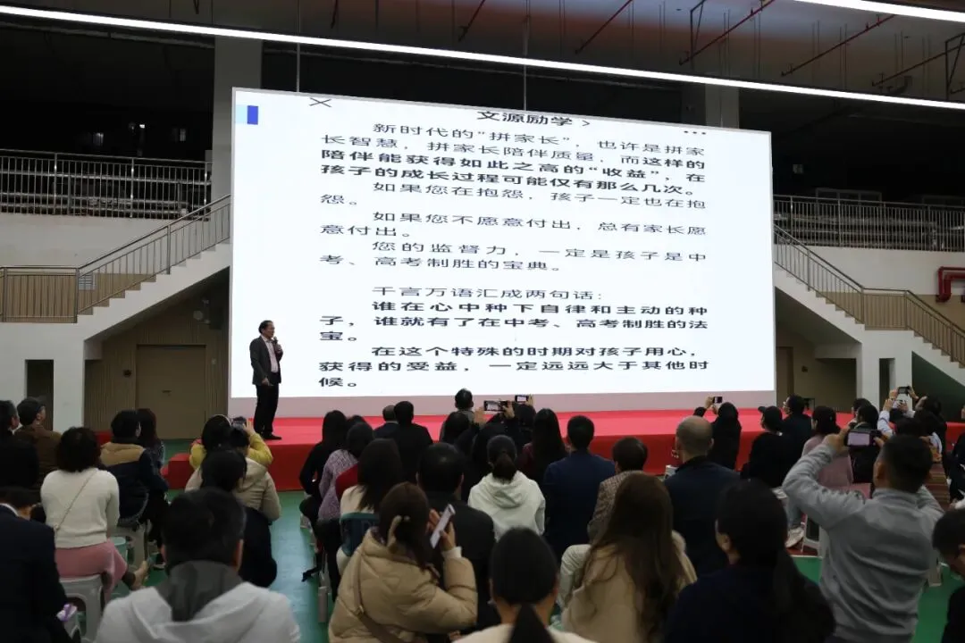 蓄力寒假黄金时,冲刺六月中考日:翠园东晓中学初三年级期末家长会圆满举行 第22张 蓄力寒假黄金时,冲刺六月中考日:翠园东晓中学初三年级期末家长会圆满举行 第22张