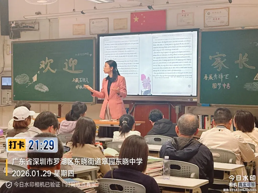 蓄力寒假黄金时,冲刺六月中考日:翠园东晓中学初三年级期末家长会圆满举行 第34张 蓄力寒假黄金时,冲刺六月中考日:翠园东晓中学初三年级期末家长会圆满举行 第34张