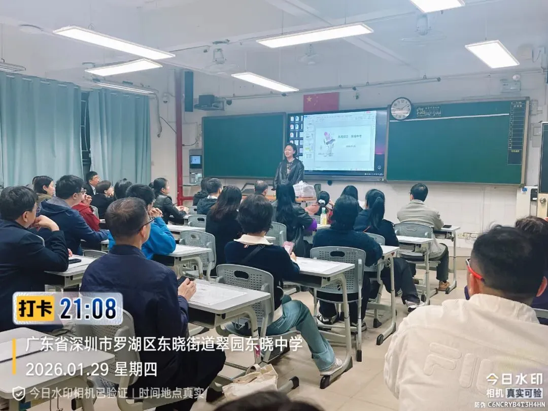 蓄力寒假黄金时,冲刺六月中考日:翠园东晓中学初三年级期末家长会圆满举行 第37张 蓄力寒假黄金时,冲刺六月中考日:翠园东晓中学初三年级期末家长会圆满举行 第37张