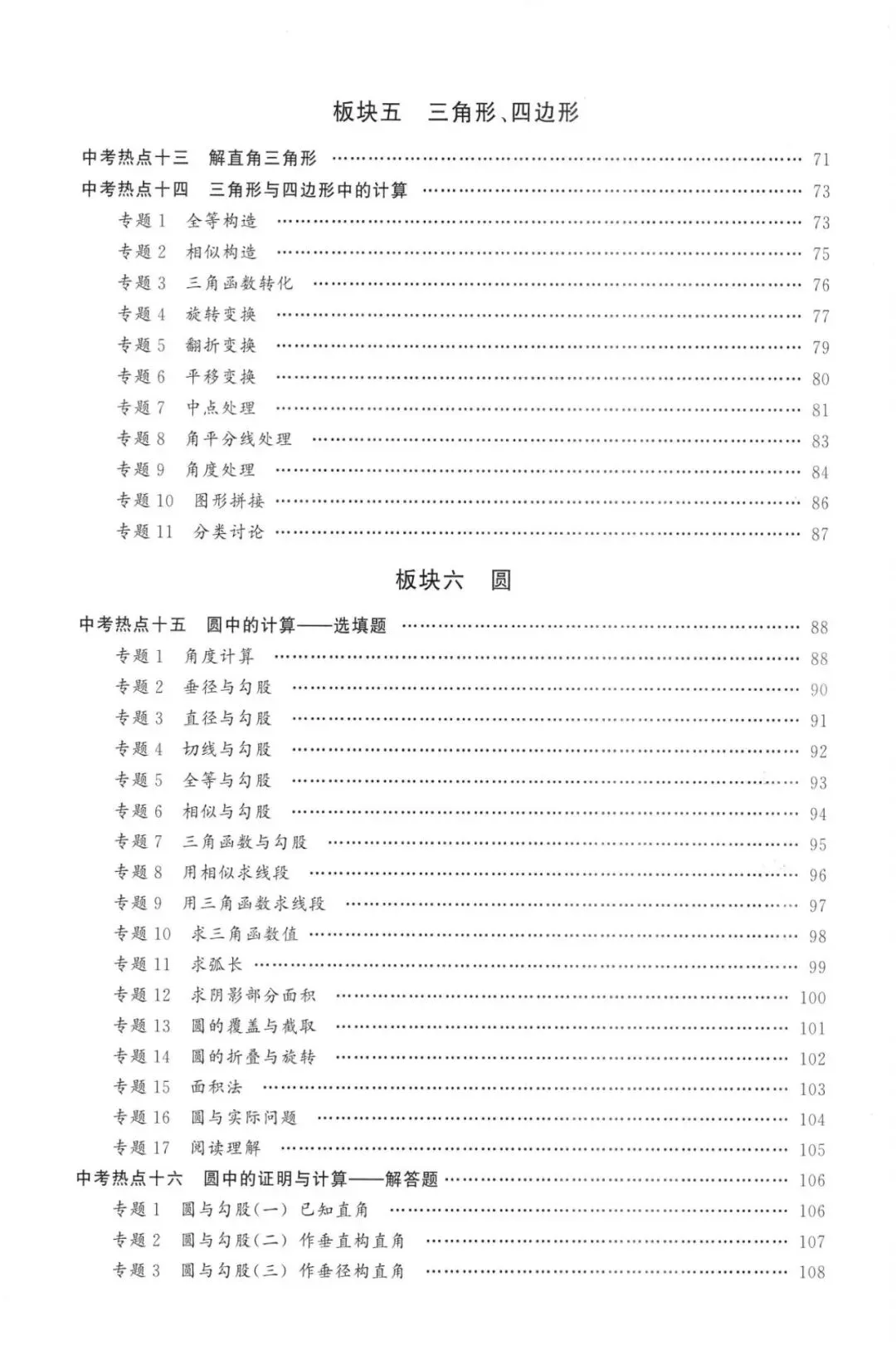2026年中考数学压轴题,学霸都在练的压轴题 第3张
