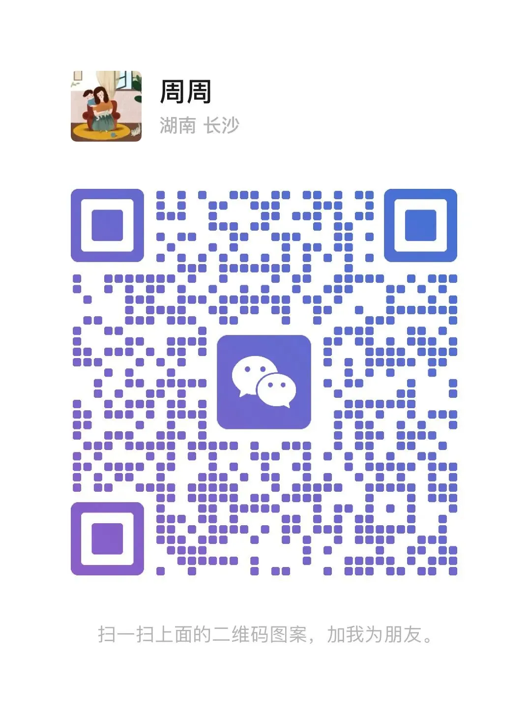 备战2026中考|基础知识习题每日一练(2024青一一模真题) 第5张 备战2026中考|基础知识习题每日一练(2024青一一模真题) 第5张