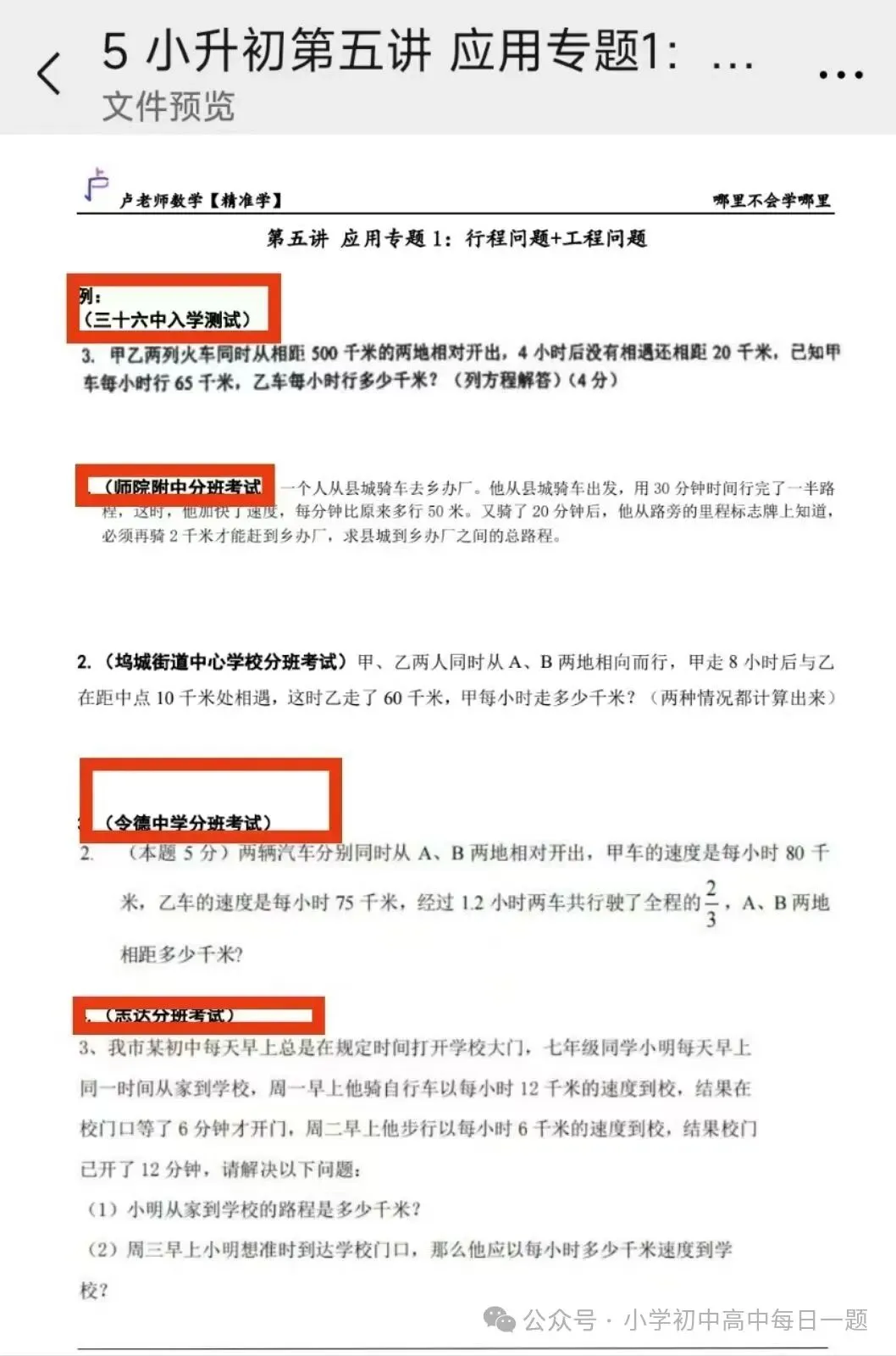 中考考场范文|半命题作文 第2张 中考考场范文|半命题作文 第2张