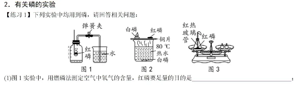 2026年中考化学教材实验归类练 第18张 2026年中考化学教材实验归类练 第18张