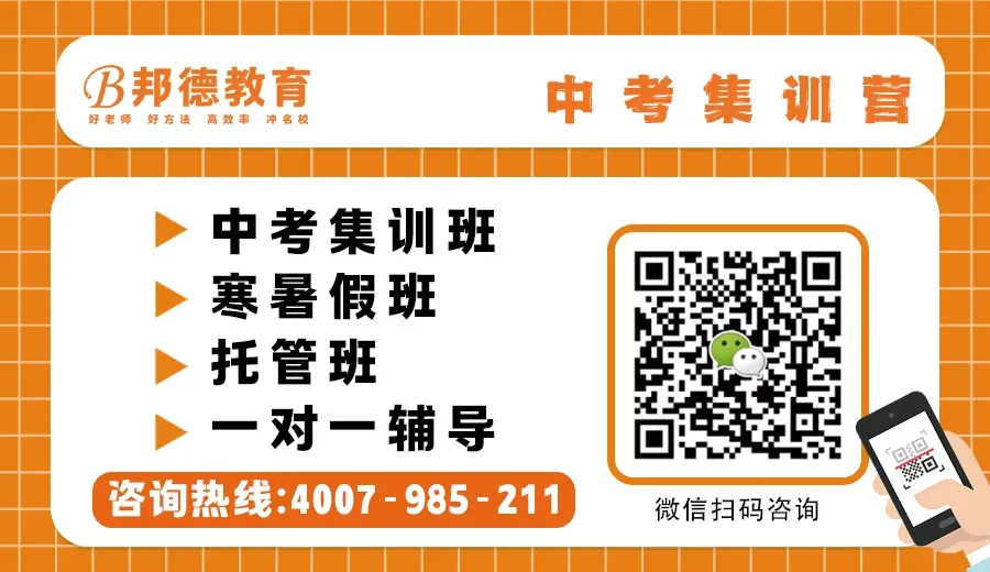 135天逆袭中考道法!掌握这个节奏,孩子轻松提分不走弯路! 第2张