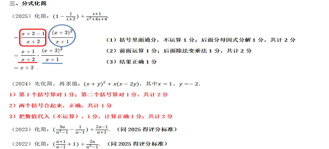 陕西中考数学评分标准——历年真题 第3张