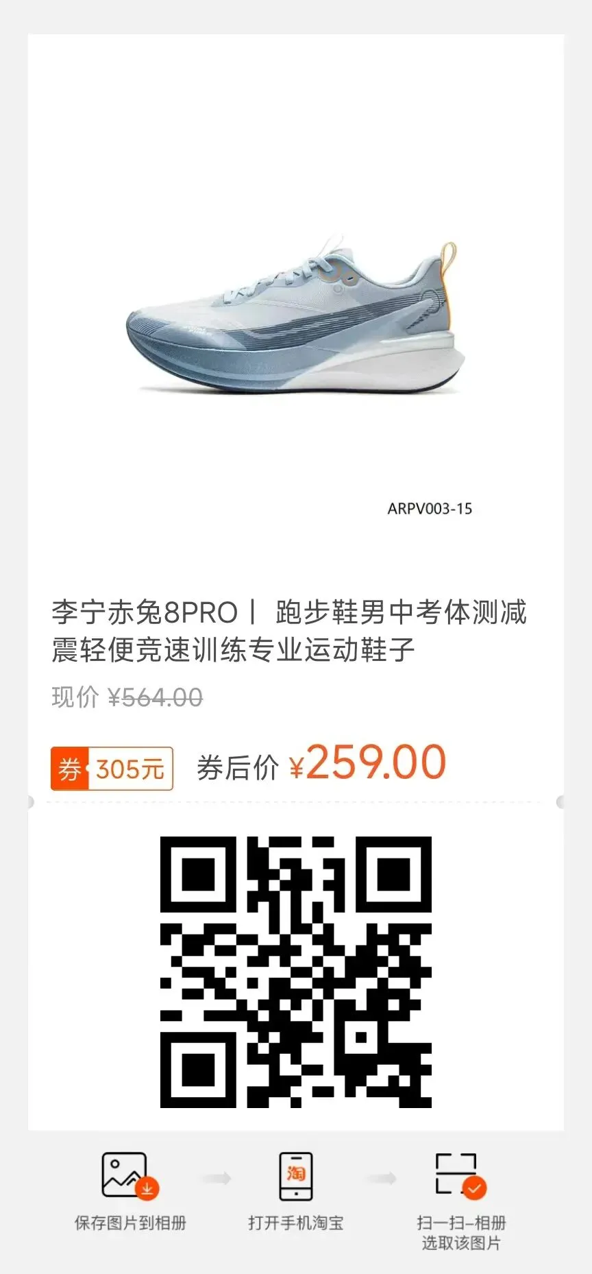 李宁赤兔8PRO丨 跑步鞋男中考体测减震轻便竞速训练专业运动鞋子 第2张 李宁赤兔8PRO丨 跑步鞋男中考体测减震轻便竞速训练专业运动鞋子 第2张