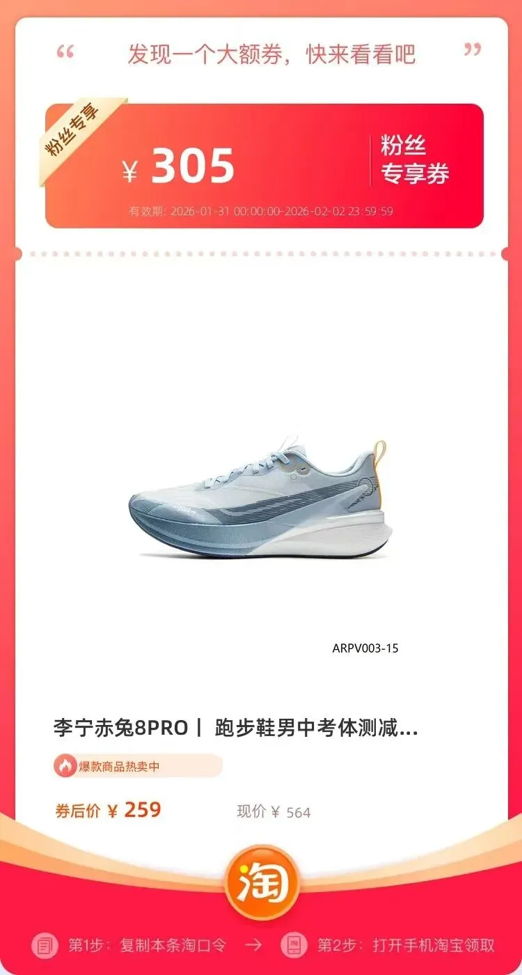 李宁赤兔8PRO丨 跑步鞋男中考体测减震轻便竞速训练专业运动鞋子 第3张 李宁赤兔8PRO丨 跑步鞋男中考体测减震轻便竞速训练专业运动鞋子 第3张