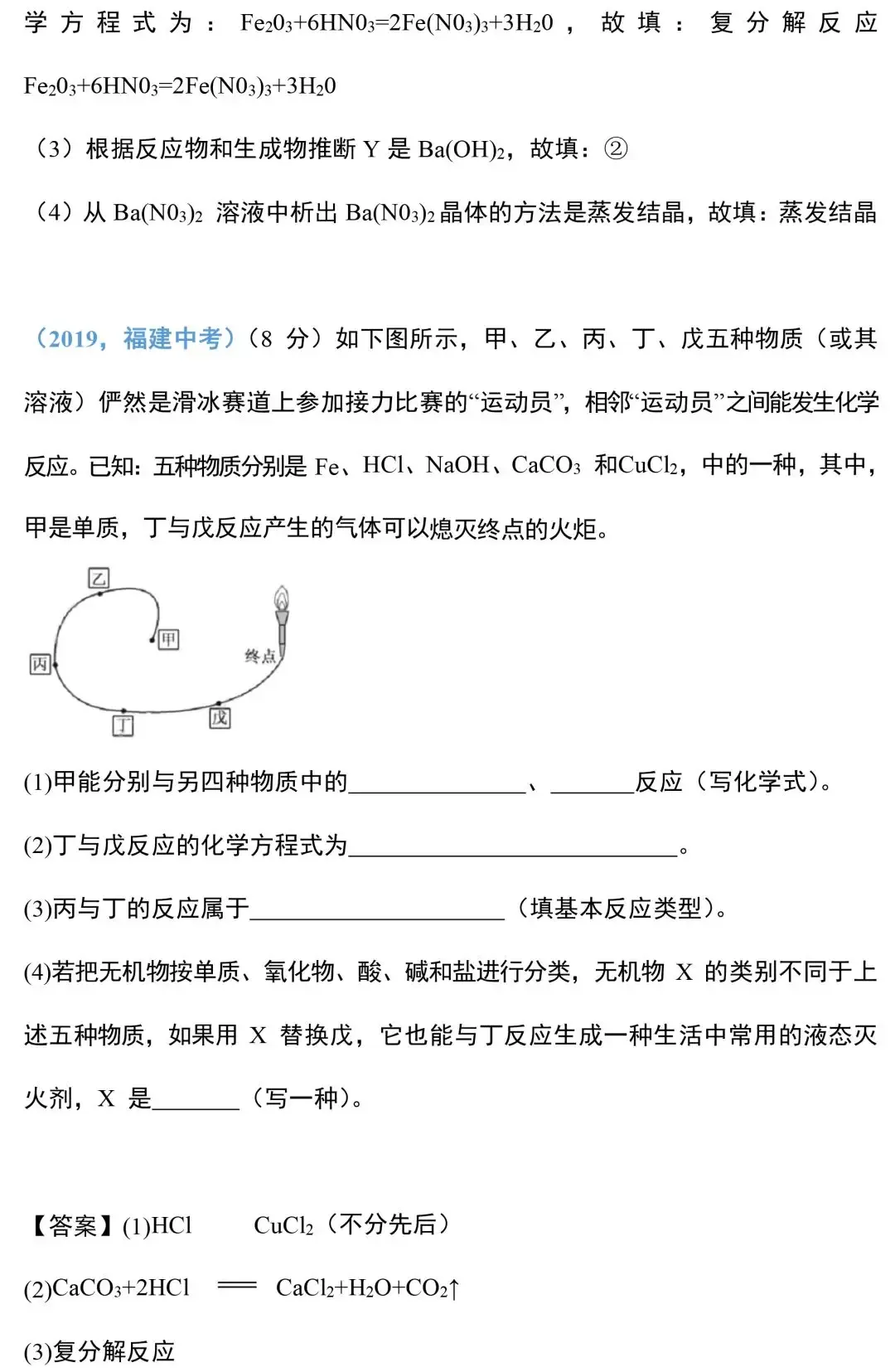 初中化学推断题解题技巧大全,这10道中考真题必须多做几遍! 第2张