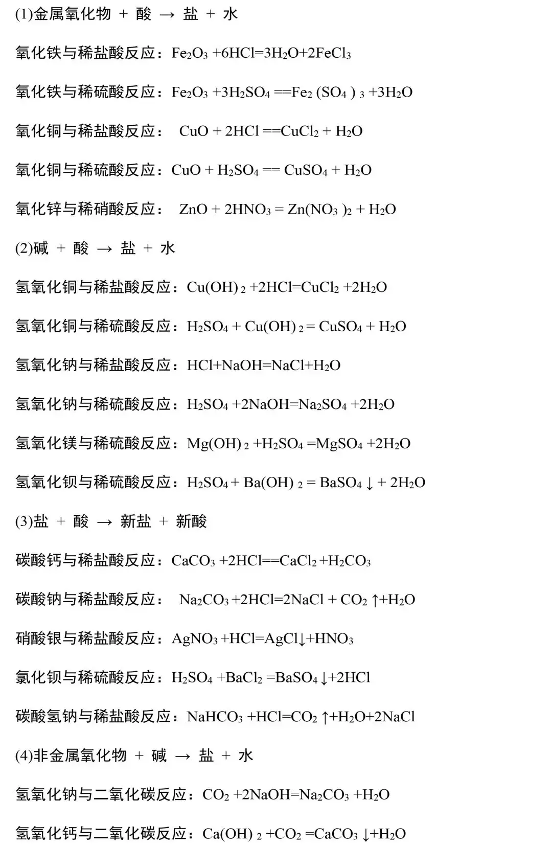 初中化学推断题解题技巧大全,这10道中考真题必须多做几遍! 第20张