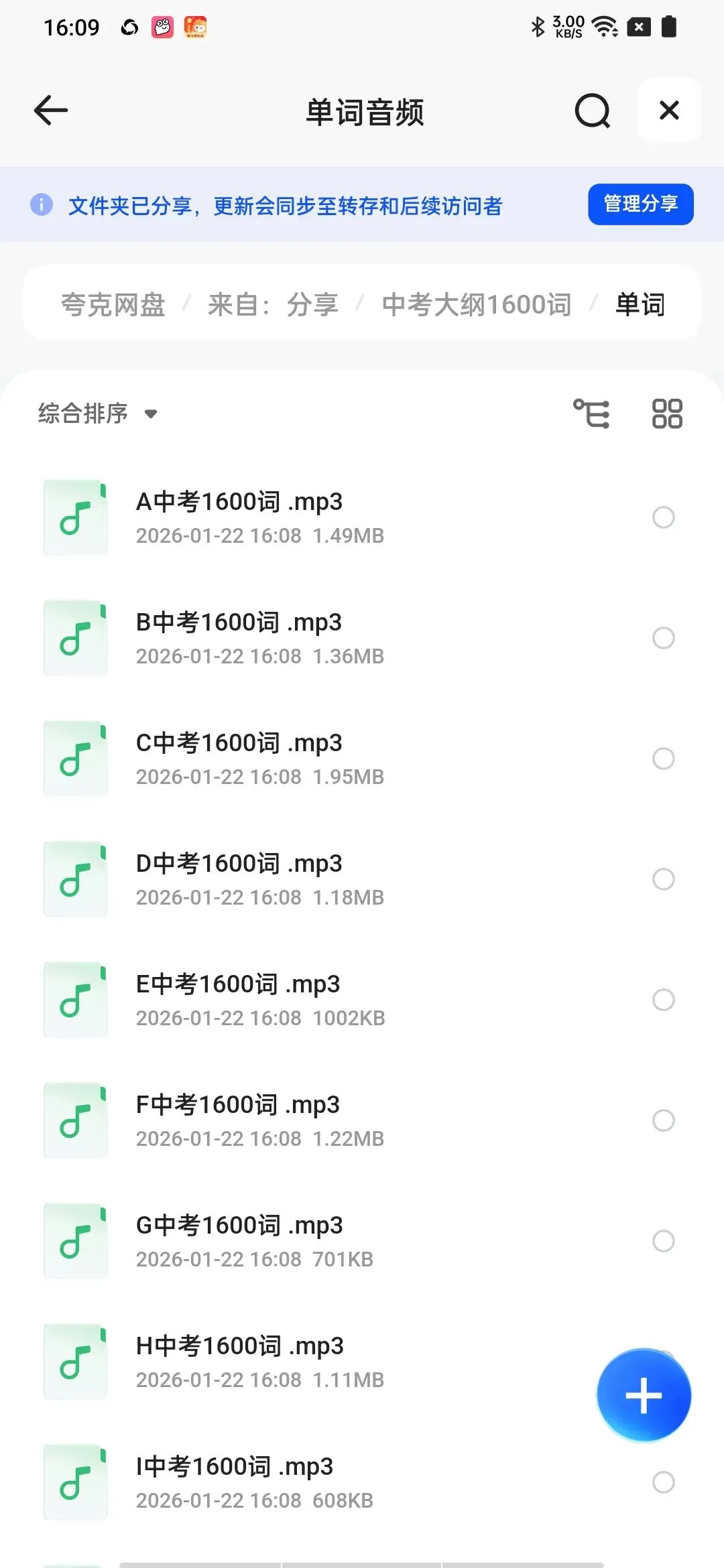 2026年中考英语大纲词汇表|附可下载PDF(必备单词音频和默写本) 第4张