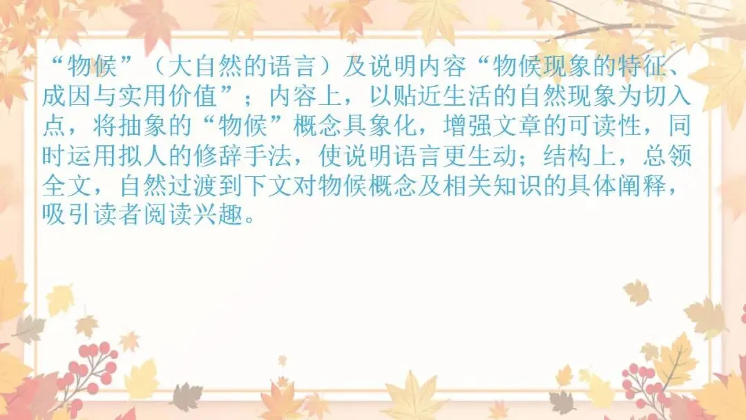 2026年中考语文专题训练说明文段落作用及说明顺序 第7张