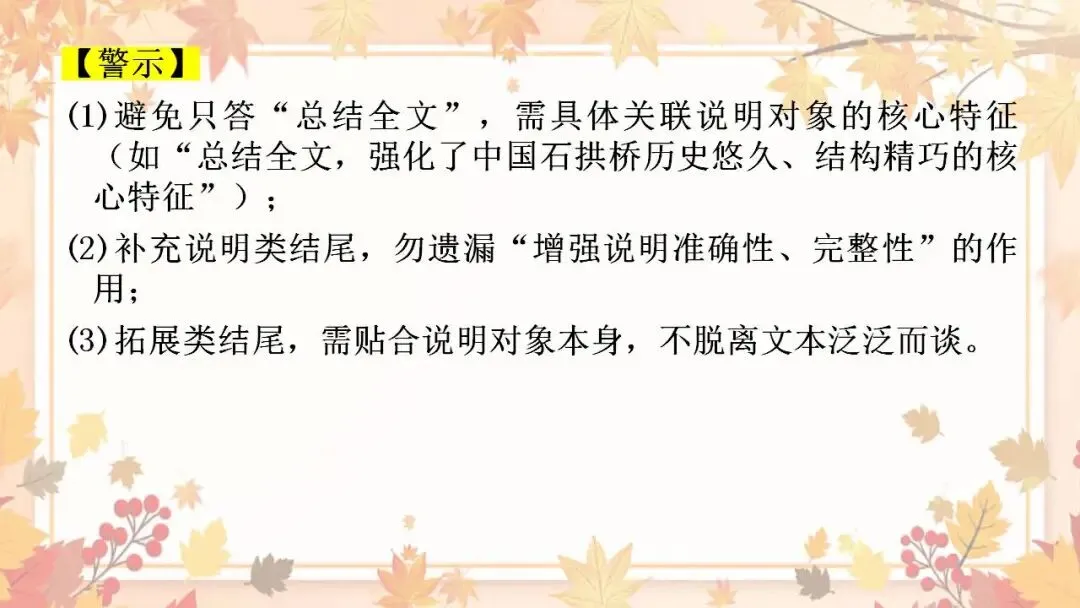 2026年中考语文专题训练说明文段落作用及说明顺序 第15张