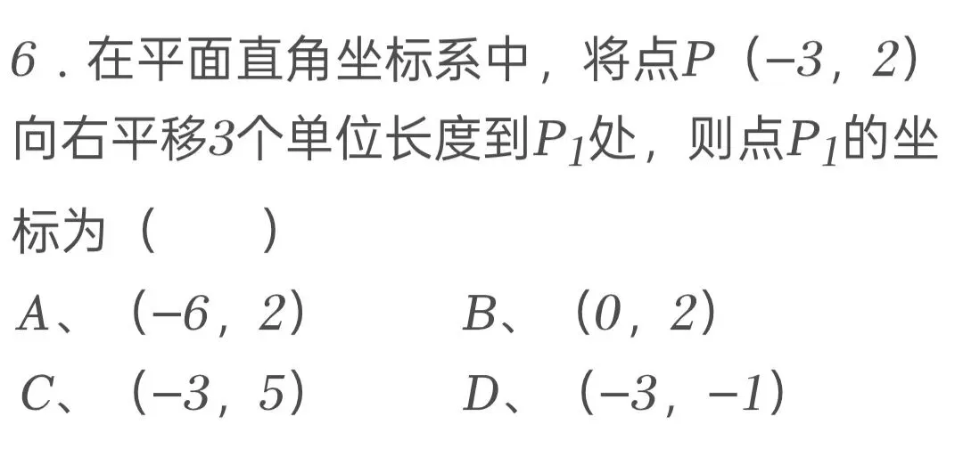 2025年湖南省中考数学试卷 第6张 2025年湖南省中考数学试卷 第6张
