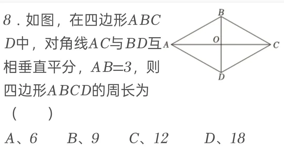 2025年湖南省中考数学试卷 第8张 2025年湖南省中考数学试卷 第8张