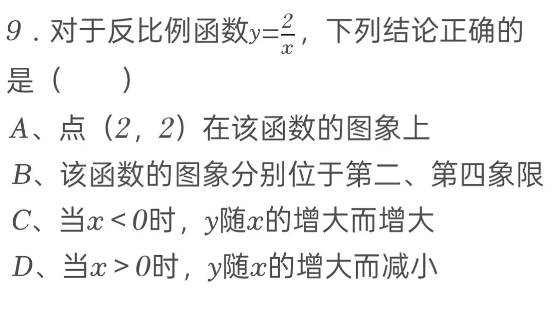 2025年湖南省中考数学试卷 第9张 2025年湖南省中考数学试卷 第9张