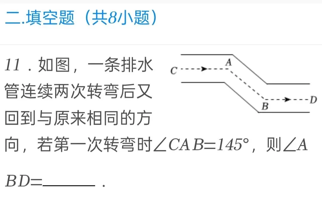 2025年湖南省中考数学试卷 第11张 2025年湖南省中考数学试卷 第11张