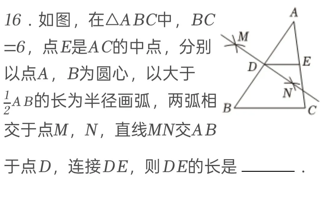 2025年湖南省中考数学试卷 第16张 2025年湖南省中考数学试卷 第16张