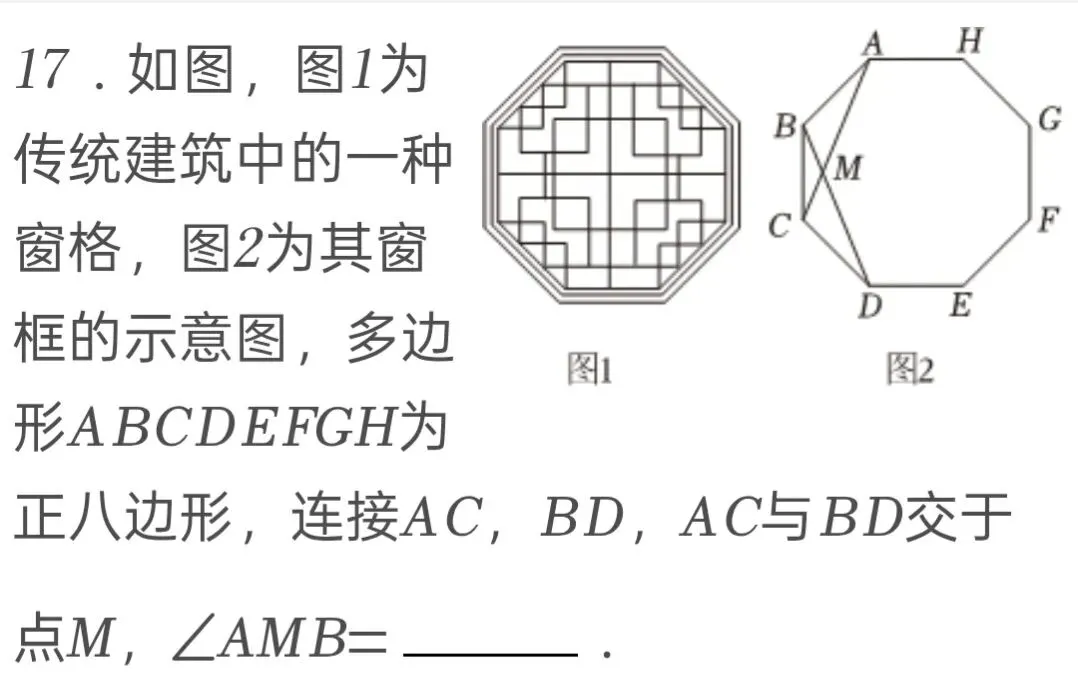 2025年湖南省中考数学试卷 第17张 2025年湖南省中考数学试卷 第17张