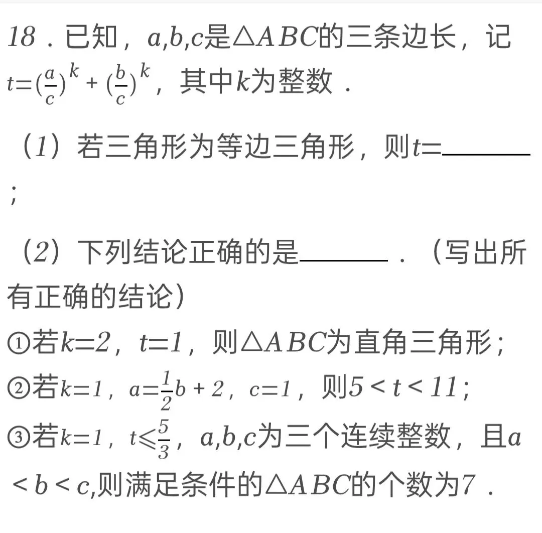 2025年湖南省中考数学试卷 第18张 2025年湖南省中考数学试卷 第18张