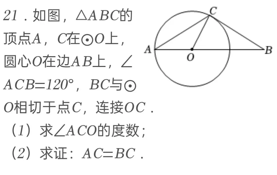 2025年湖南省中考数学试卷 第21张 2025年湖南省中考数学试卷 第21张
