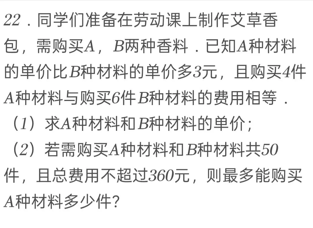 2025年湖南省中考数学试卷 第22张 2025年湖南省中考数学试卷 第22张