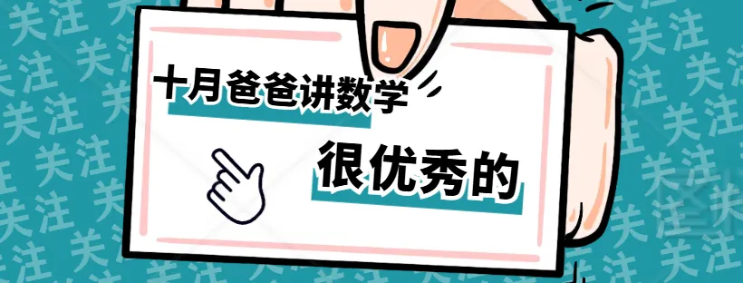 【中考数学】看懂这四个问题,中考数学至少提10分 | 2024真题深度复盘 第1张 【中考数学】看懂这四个问题,中考数学至少提10分 | 2024真题深度复盘 第1张