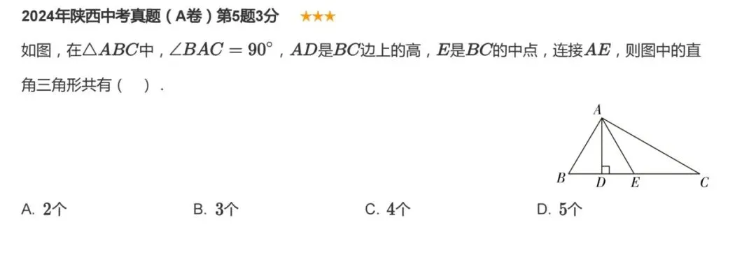 【中考数学】看懂这四个问题,中考数学至少提10分 | 2024真题深度复盘 第2张 【中考数学】看懂这四个问题,中考数学至少提10分 | 2024真题深度复盘 第2张