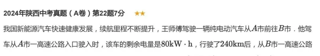 【中考数学】看懂这四个问题,中考数学至少提10分 | 2024真题深度复盘 第3张 【中考数学】看懂这四个问题,中考数学至少提10分 | 2024真题深度复盘 第3张