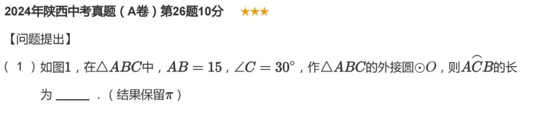 【中考数学】看懂这四个问题,中考数学至少提10分 | 2024真题深度复盘 第7张 【中考数学】看懂这四个问题,中考数学至少提10分 | 2024真题深度复盘 第7张
