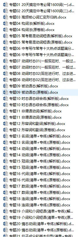 1691 中考最新复习:2026版《中考9科第一轮复习专项优选题》(含答案) 第5张