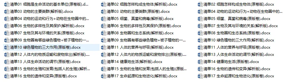 1691 中考最新复习:2026版《中考9科第一轮复习专项优选题》(含答案) 第10张