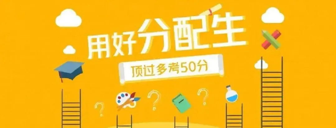 石家庄中考分配生只能进入高中最差的班级,情况真的是这样吗? 第3张