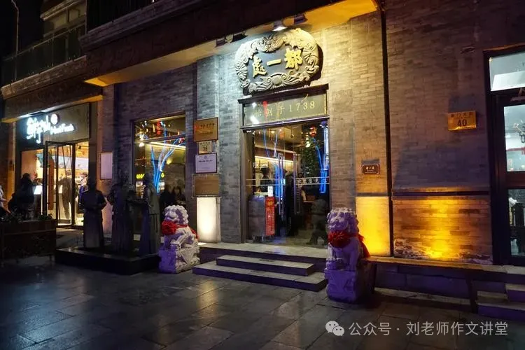 中考佳作游记篇:春节前门游 第3张 中考佳作游记篇:春节前门游 第3张